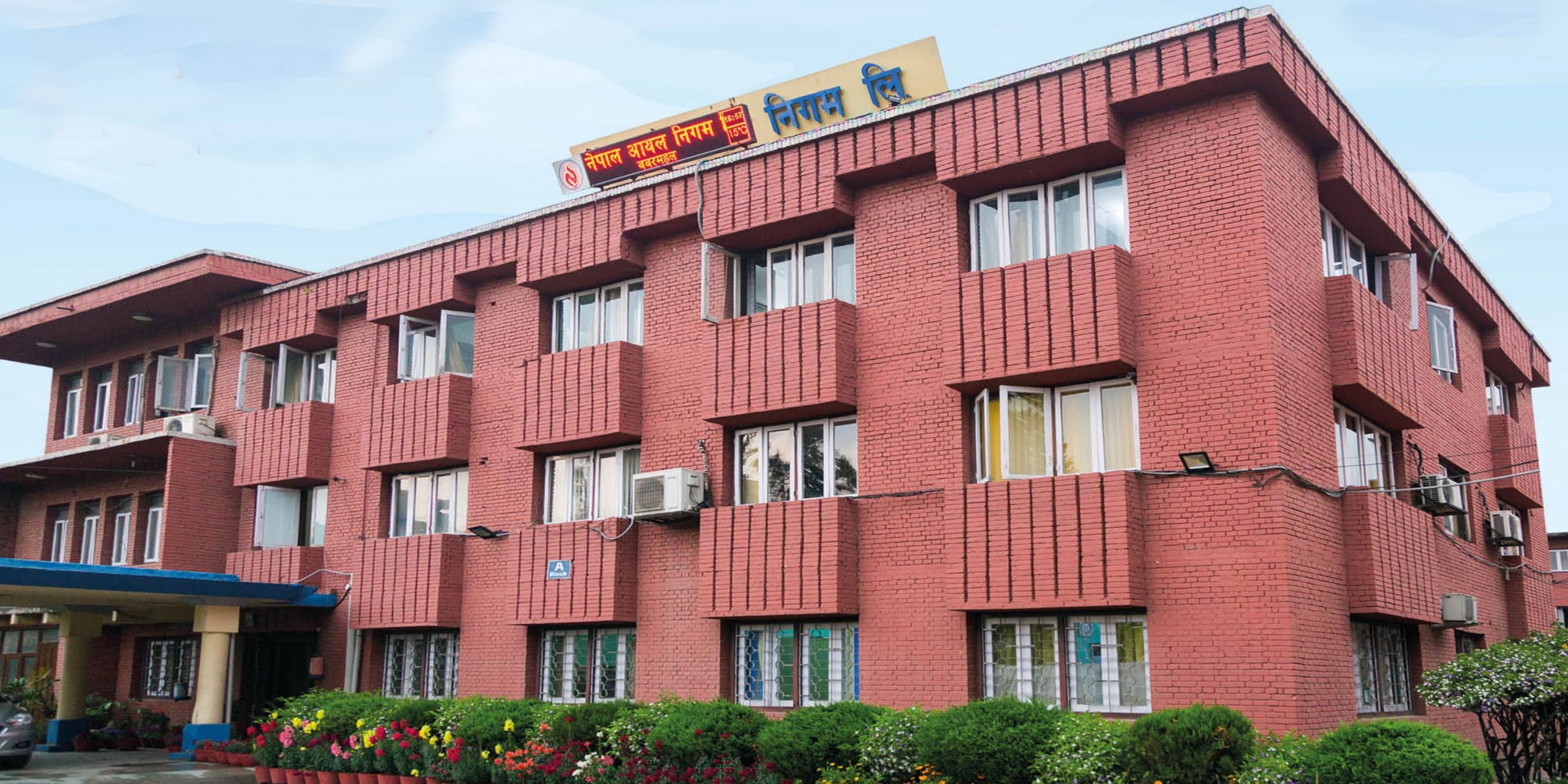 नेपाल आयल निगमले पुनः पेट्रोलियम पदार्थको मूल्यमा वृद्धि