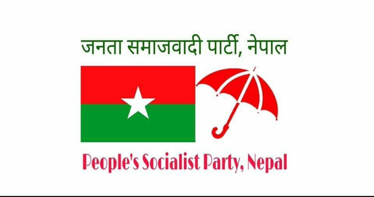 जसपा ठाकुर पक्षका पाँच सांसद अर्का अध्यक्ष उपेन्द्र यादव पक्षतिर लागे