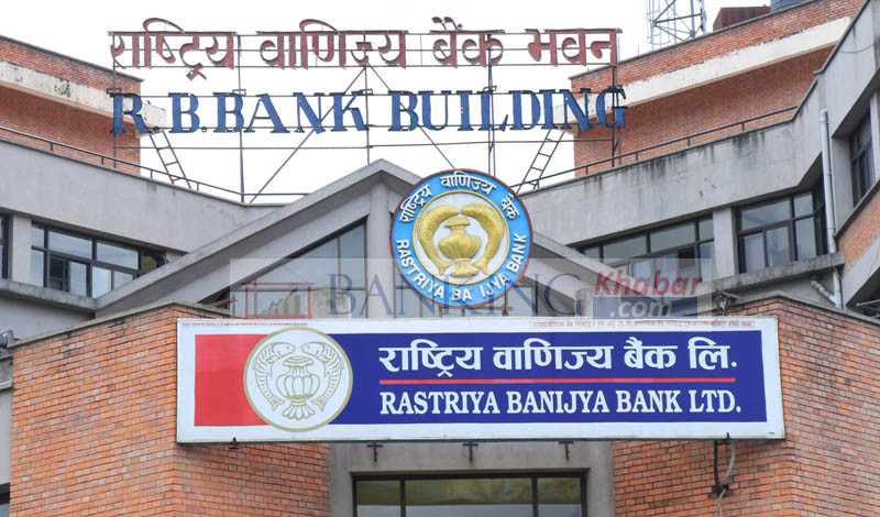राष्ट्रिय वाणिज्य बैंकको कार्डबाट रकम भुक्तानी गर्दा कारोबारमा क्यास ब्याक हुने