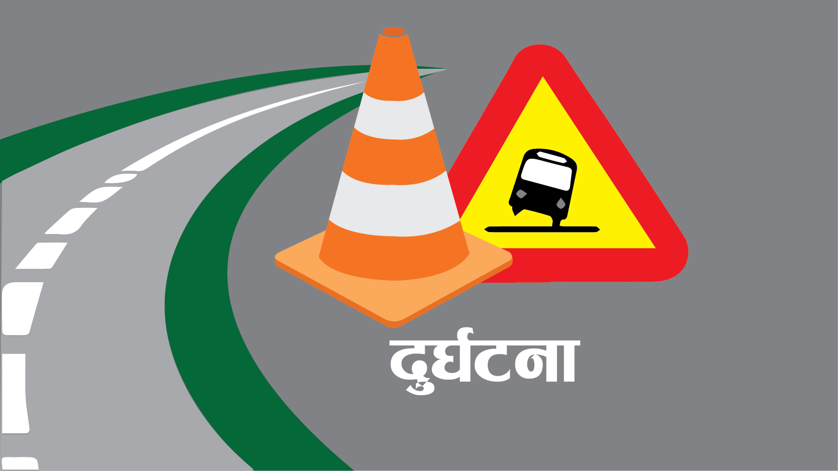 माइक्रो बस दुर्घटना हुँदा एकजनाको ज्यान गयो