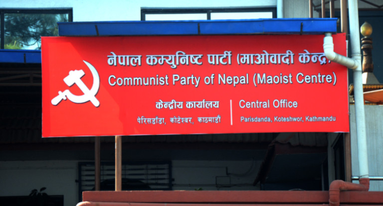 नेकपा माओवादी केन्द्रले  ३२ विभाग र एक प्रतिष्ठानको नेतृत्व टुंगो लगायो, को कुन विभाग प्रमुख हेर्नुहोस् सूची सहित