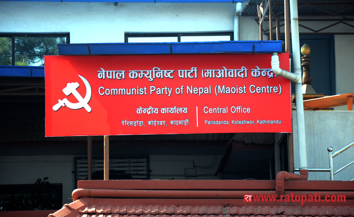 नेकपा माओवादी केन्द्रको देशैभरका वडाहरुमा आज वडा सम्मेलन हुँदै