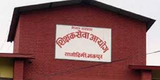 शिक्षक आयोगद्वारा २५९८ शिक्षक माग