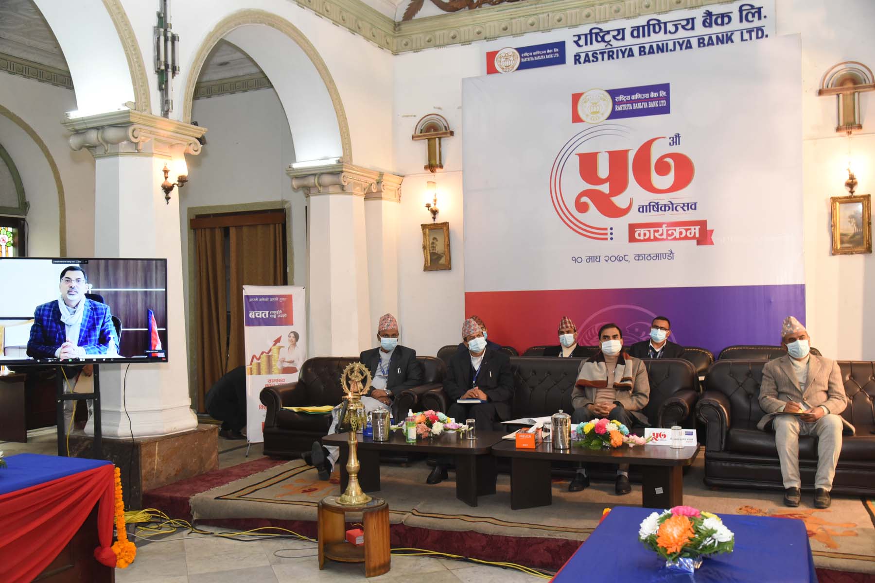 राष्ट्रिय वाणिज्य बैंकको ५७ औं वार्षिकोत्सव कार्यक्रम भर्चुअल माध्यमबाट सम्पन्न