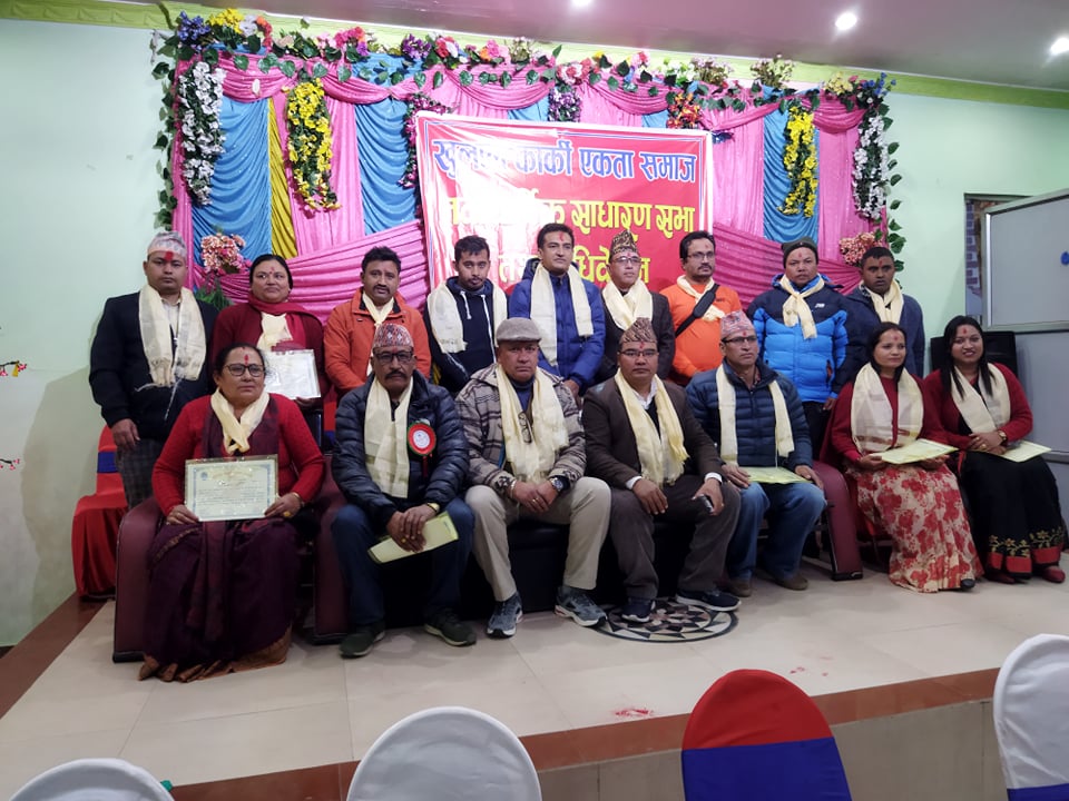 खुलाल कार्की एकता समाजको वार्षिक साधारण सभा तथा अधिवेशन १९ सदस्यिय कार्यसमिती निर्वाचित गर्दै सम्पन्न