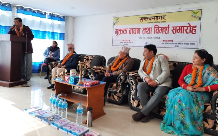इलाममा मुक्तक वाचन तथा विमर्श कार्यक्रम सम्पन्न