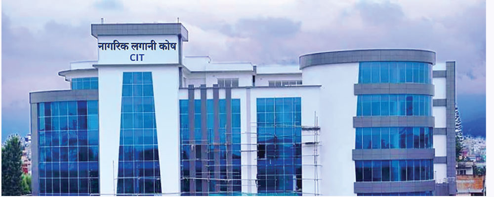 नागरिक लगानी कोषको नागरिक पेन्सन योजना