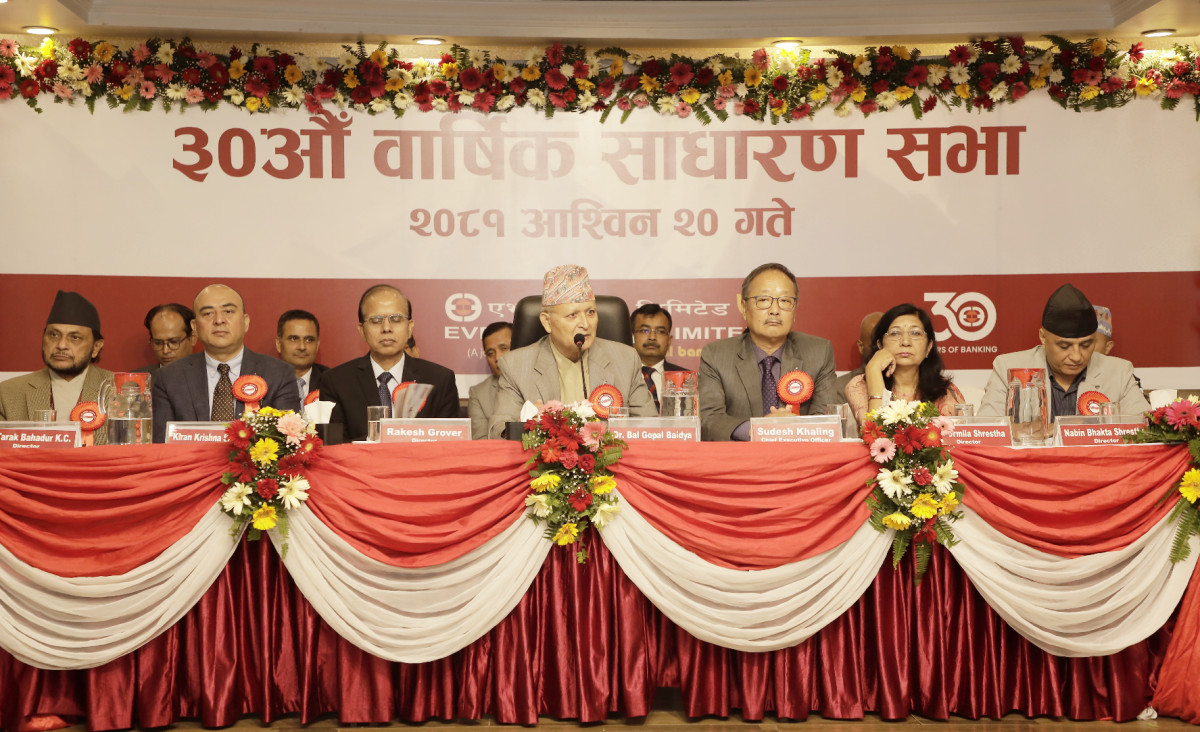 एभरेष्ट बैंकको ३० औं वार्षिक साधारण सभा सम्पन्न