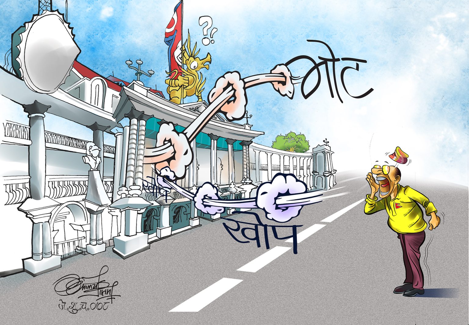 नागरिकको पिडामा शासकको रत्यौली नागरिकको पिडामा शासकको रत्यौली