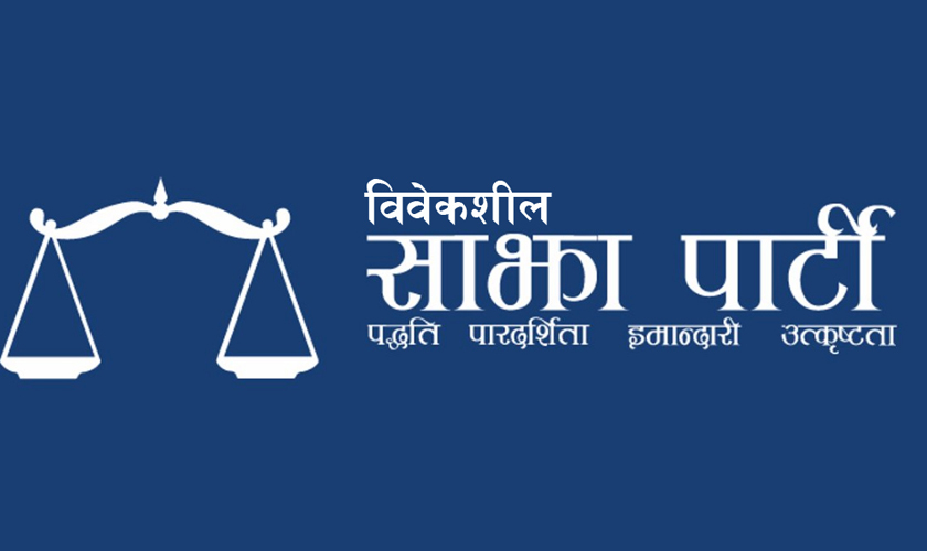 रवीन्द्र मिश्रको दस्तावेजको विपक्षमा ‘वैकल्पिक राजनीतिको मूल बाटो’