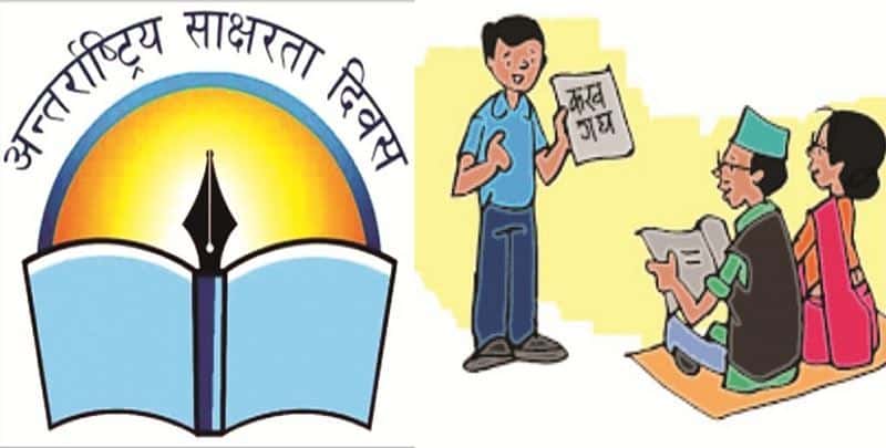 अन्तर्राष्ट्रिय साक्षरता दिवस: भर्चुअल र अन्य माध्यमबाट मनाइँदै