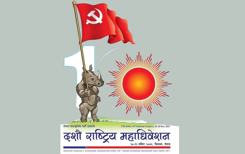 प्रधानमन्त्री देउवालाई एमाले महाधिवेशनमा निम्तो