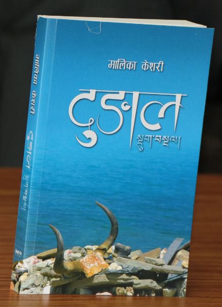 तिब्बती शरणार्थी भन्छन्– ‘दुङाल’ मेरै कथा हो