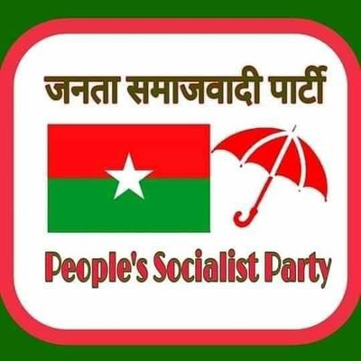 जनता समाजवादी पार्टी नेपालको समिति बैठक बस्दै