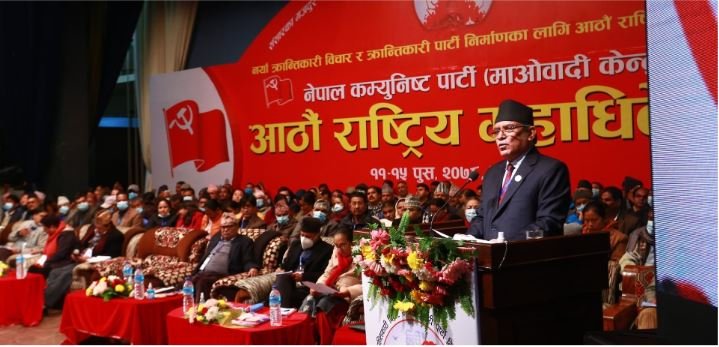 माओवादी महाधिवेशन: बन्दसत्रमा अध्यक्ष प्रचण्डद्वारा प्रतिवेदन प्रस्तुत