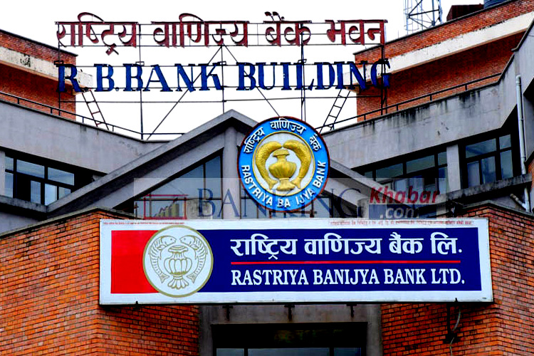राष्ट्रिय वाणिज्य बैंकको भक्तपुर कमलविनायकमा शाखा विस्तार
