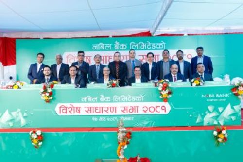 नबिल बैंकको विशेष साधारणसभा सम्पन्न