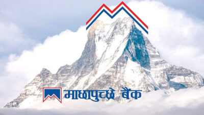 माछापुच्छ्रे बैंकले ल्यायो वार्षिकोत्सव तथा चाडपर्व लक्षित अफरै अफर