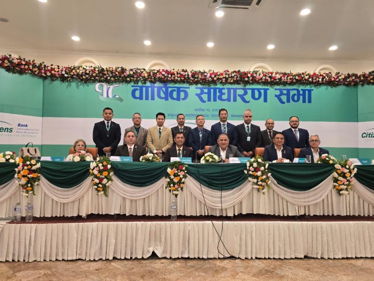 सिटिजन्स बैंकको १८औं वार्षिक साधारण सभा सम्पन्न, लाभांश प्रस्ताव पारित