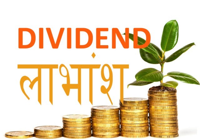 दुई वाणिज्य बैंकको लाभांश सुरक्षित गर्ने अन्तिम दिन आज