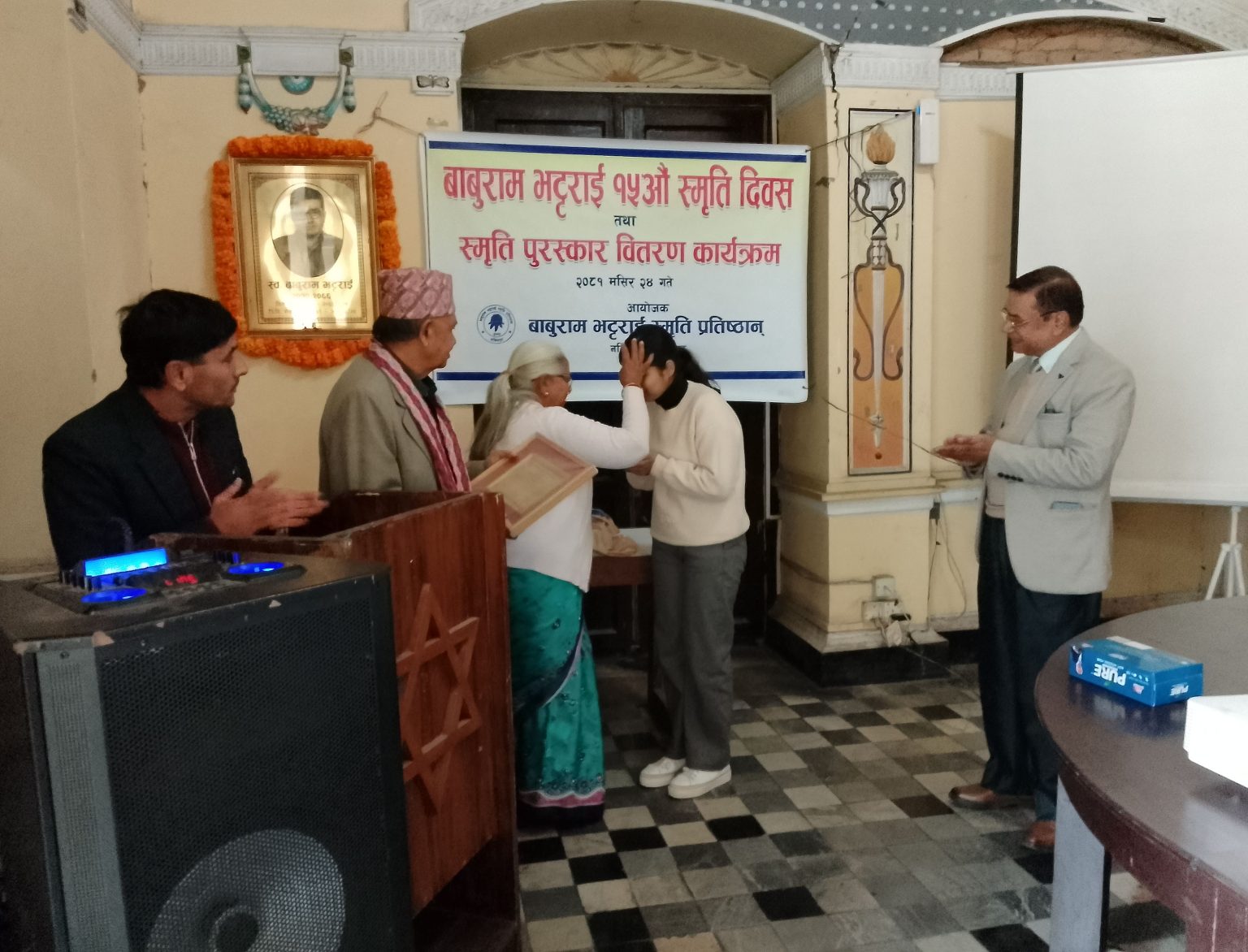 बाबुराम भट्टराई १५औं स्मृति दिवस तथा स्मृति पुरस्कार वितरण कार्यक्रम सम्पन्न