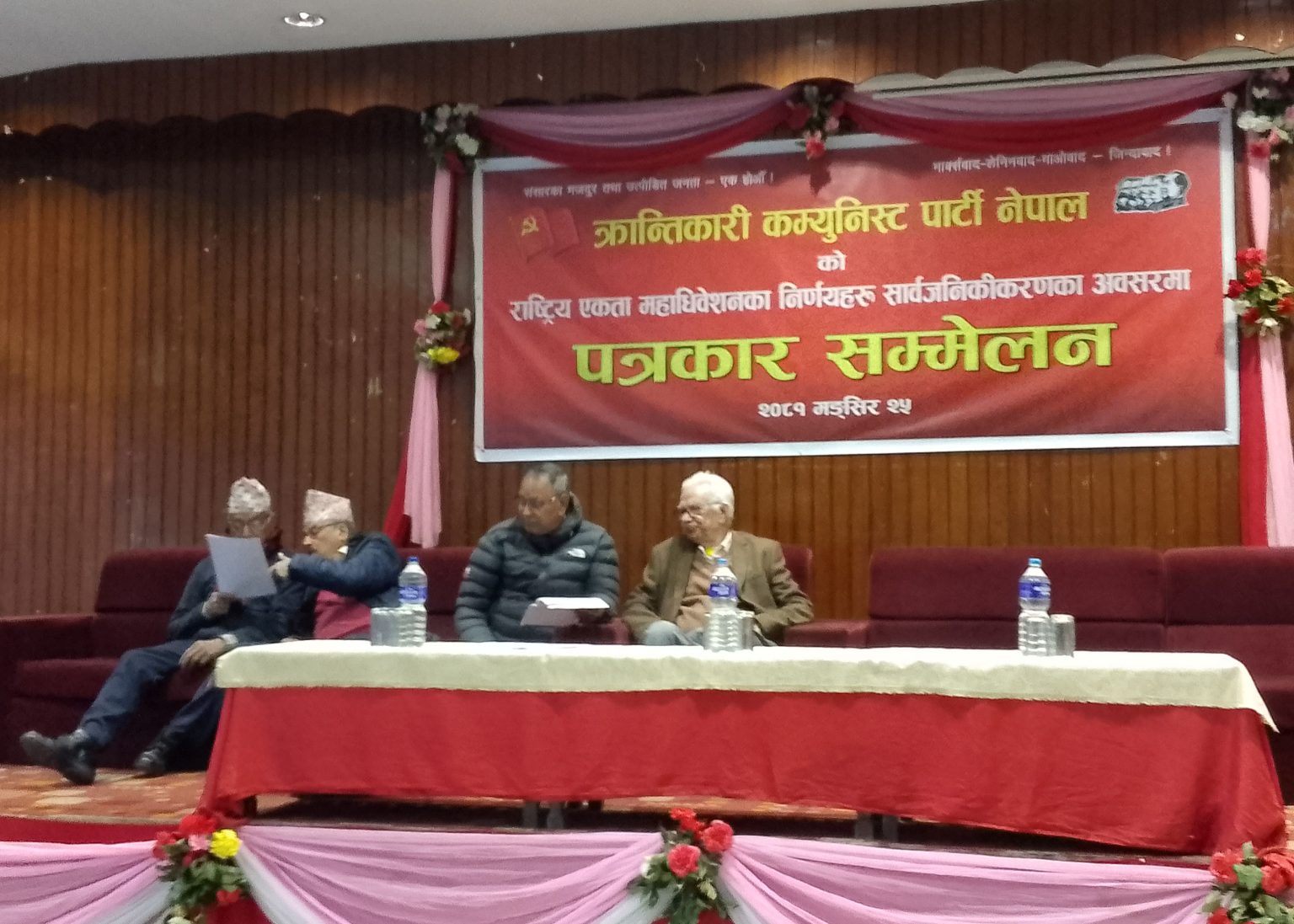 क्रान्तिकारी कम्युनिष्ट पार्टी नेपालले महाधिवेशनबारे जानकारी दिन पत्रकार सम्मेलन काठमाडौँमा गर्यो