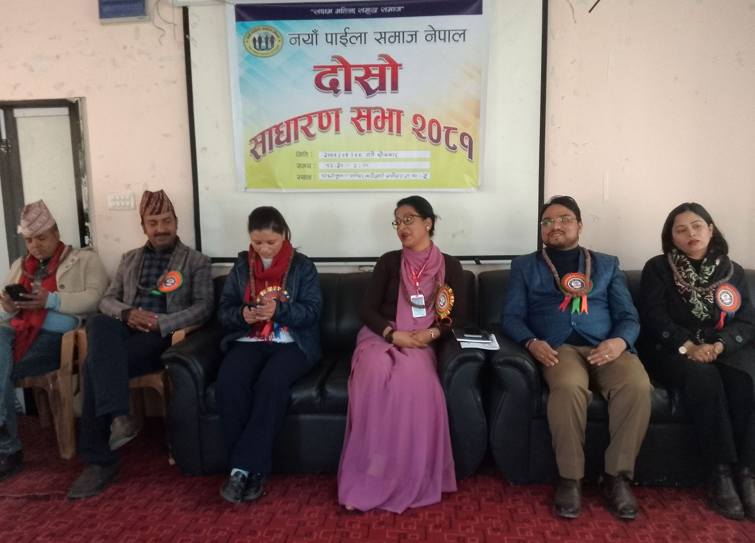 नयाँ पाइला समाज नेपालको दोस्रो साधारण सभा सम्पन्न