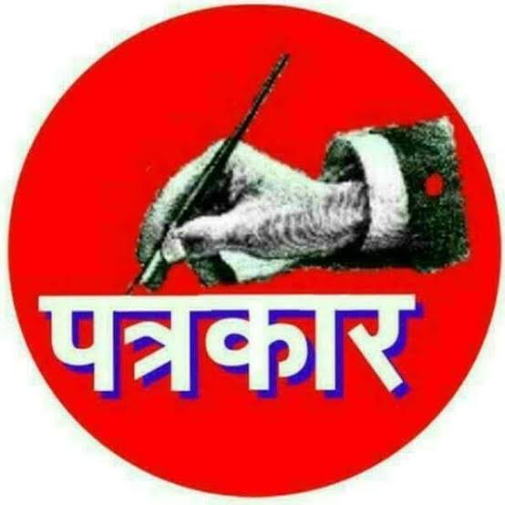 सात पत्रकार संगठनहरू एकै ठाउँमा