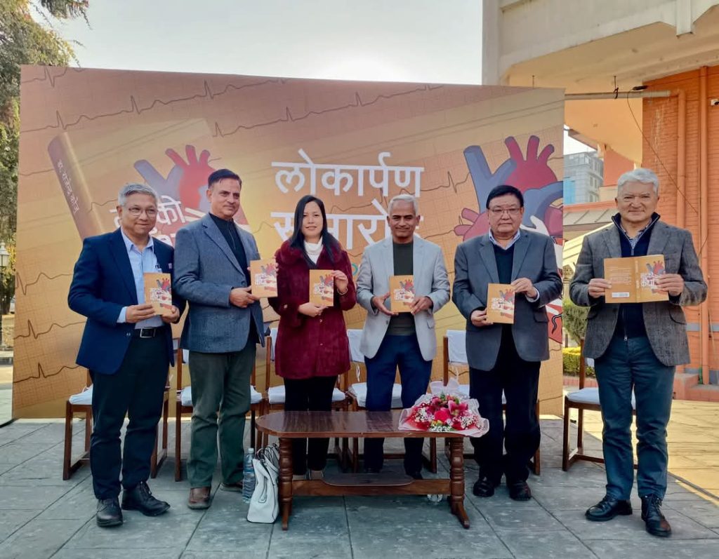 प्रज्ञा डवलीमा मुटुरोग विशेषज्ञ कोजुको ‘मुटुको कथा’ !
