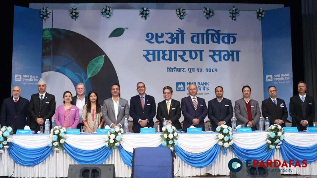 एनएमबि बैंकको २९ औं वार्षिक साधारण सभा सम्पन्न