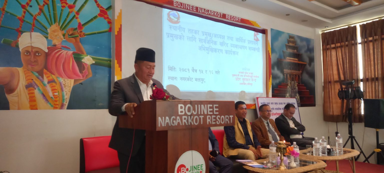 स्थानीय निकायमा खरिद प्रक्रिया थाहा नहुँदा समस्या मुख्यमन्त्री