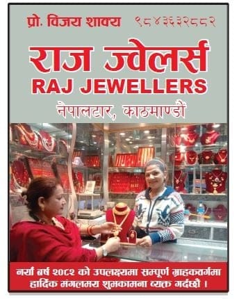 सुनको मूल्यमा भारी गिरावट