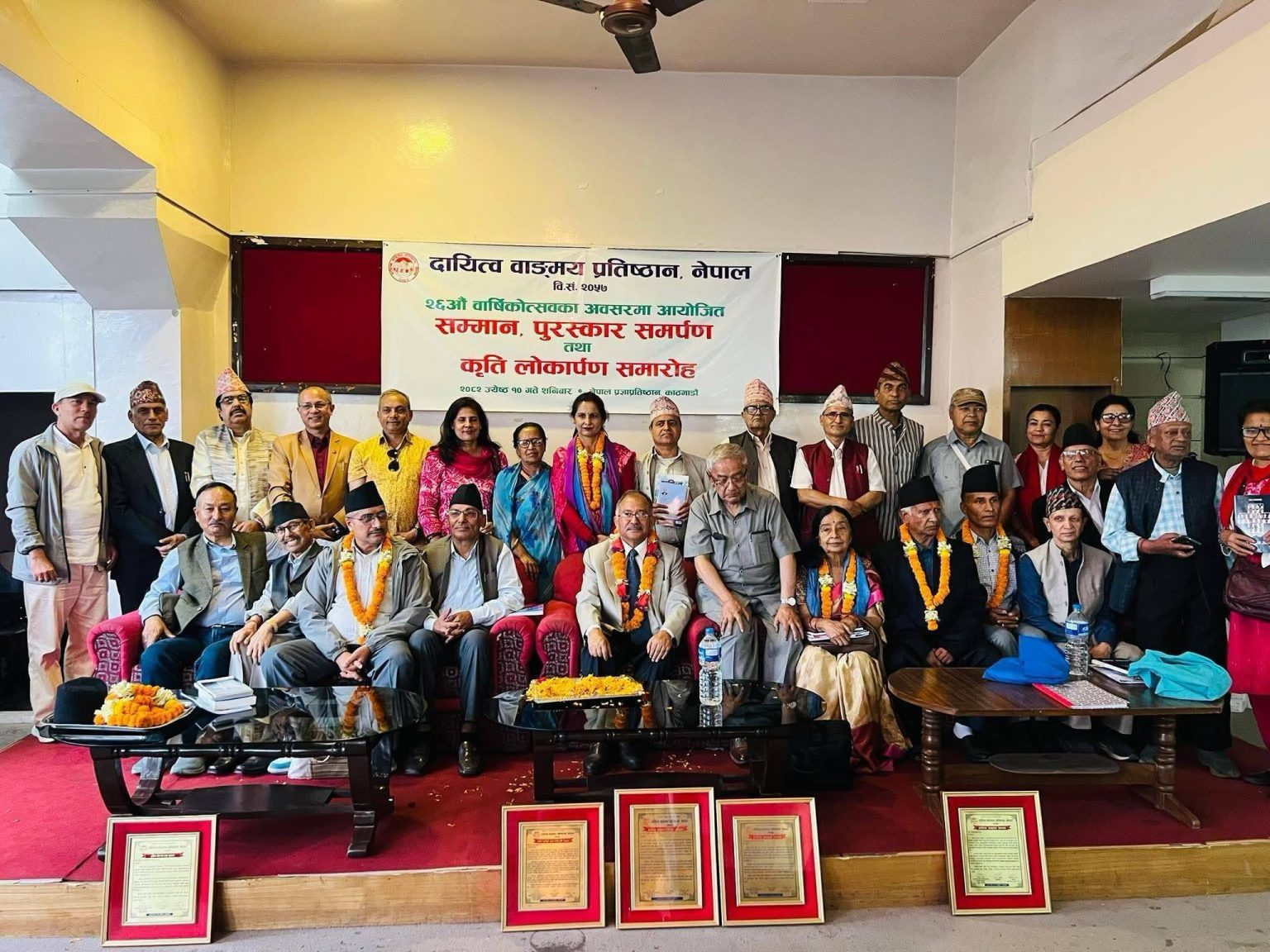 दायित्व वाङ्मय प्रतिष्ठानको २६औं वार्षिकोत्सवको अवसरमा सात स्रष्टा सम्मानित