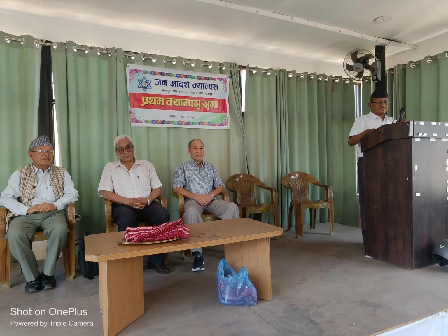 जन आदर्श क्याम्पसको प्रथम क्याम्पस सभा सम्पन्न