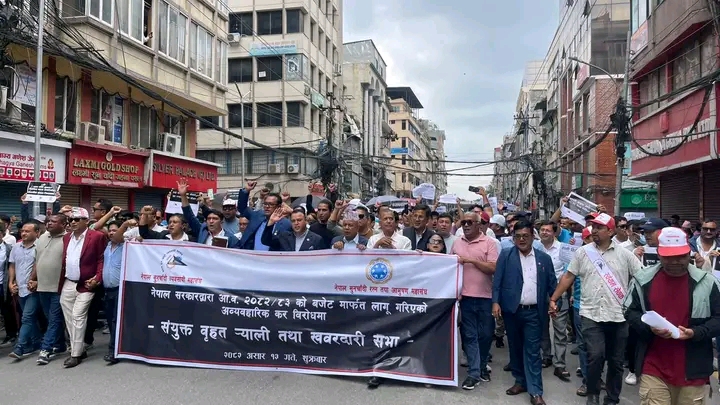 संयुक्त महासंघको वृहत विरोध र्याली तथा खबरदारी सभा सम्पन्न: व्यवसायी उपभोक्ता पत्रकारको उल्लेख्य सहभागिता