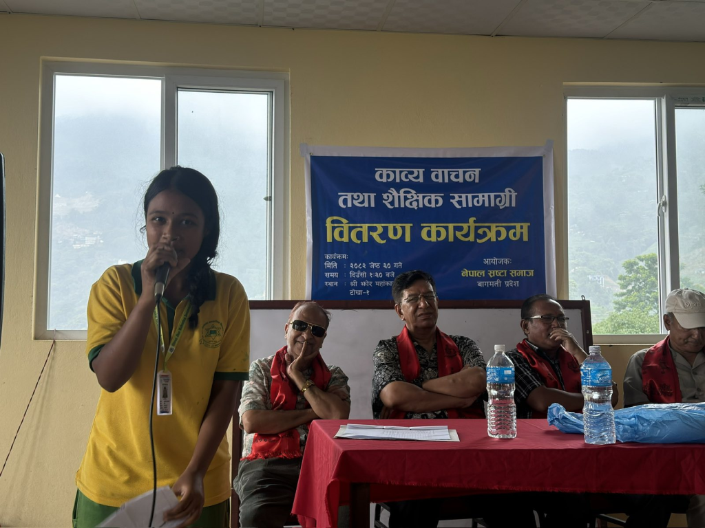 नेपाल स्रष्टा समाजले गर्यो काव्य वाचन तथा शैक्षिक सामग्री वितरण कार्यक्रम