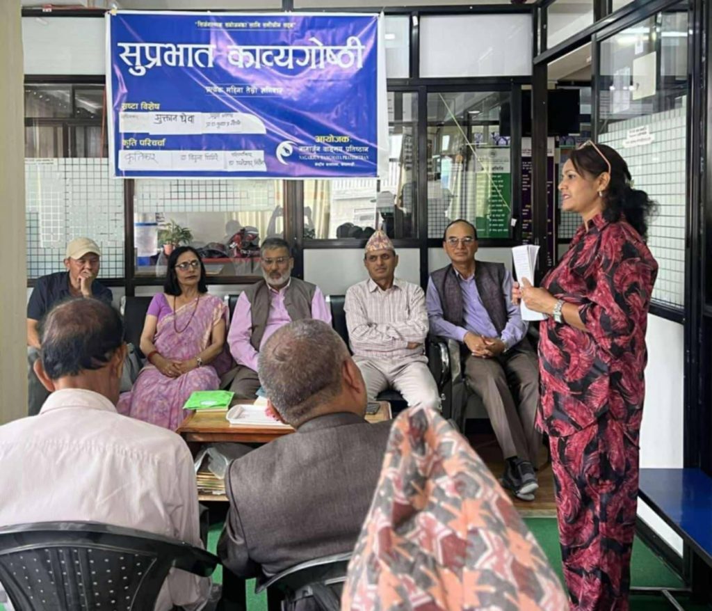सुप्रभात काव्यगोष्ठीमा मुक्तान थेबा