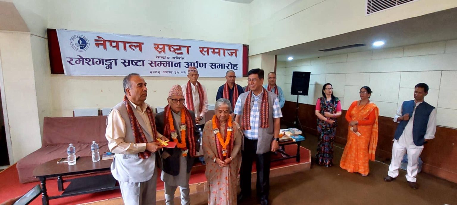 रमेशगङ्गा स्रष्टा सम्मान’द्धारा सम्मानित