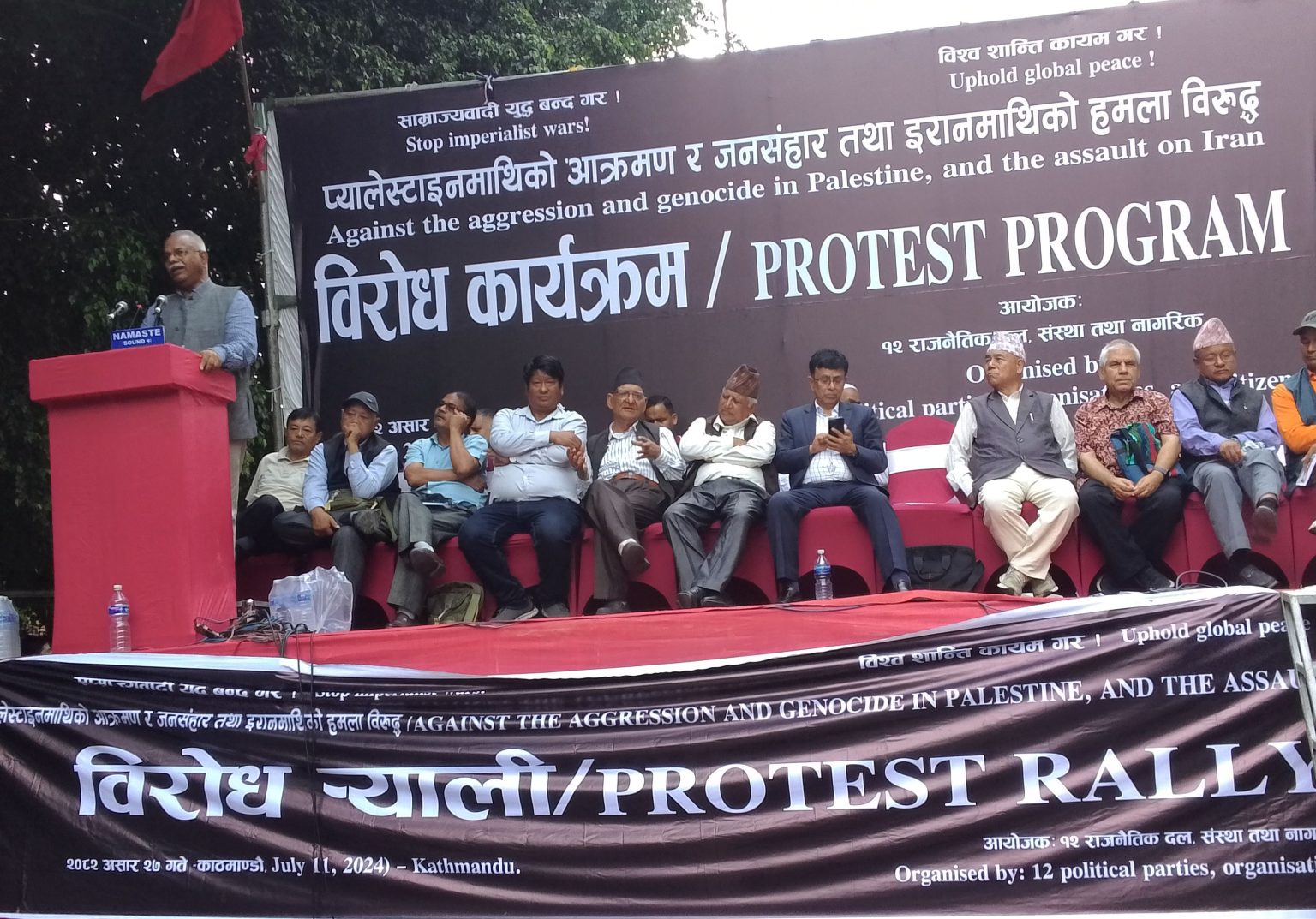 काठमाडौँमा साम्राज्यवाद र युद्धविरुद्ध प्रदर्शन, १२ संगठनको संयुक्त आह्वान