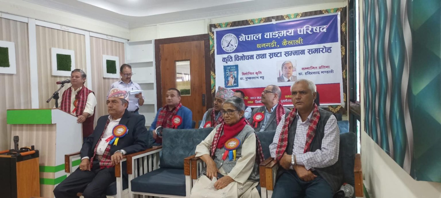 भट्टको ‘आमा धरती, बुवा आकाश’ लोकार्पणसहित स्रष्टा सम्मान सम्पन्न