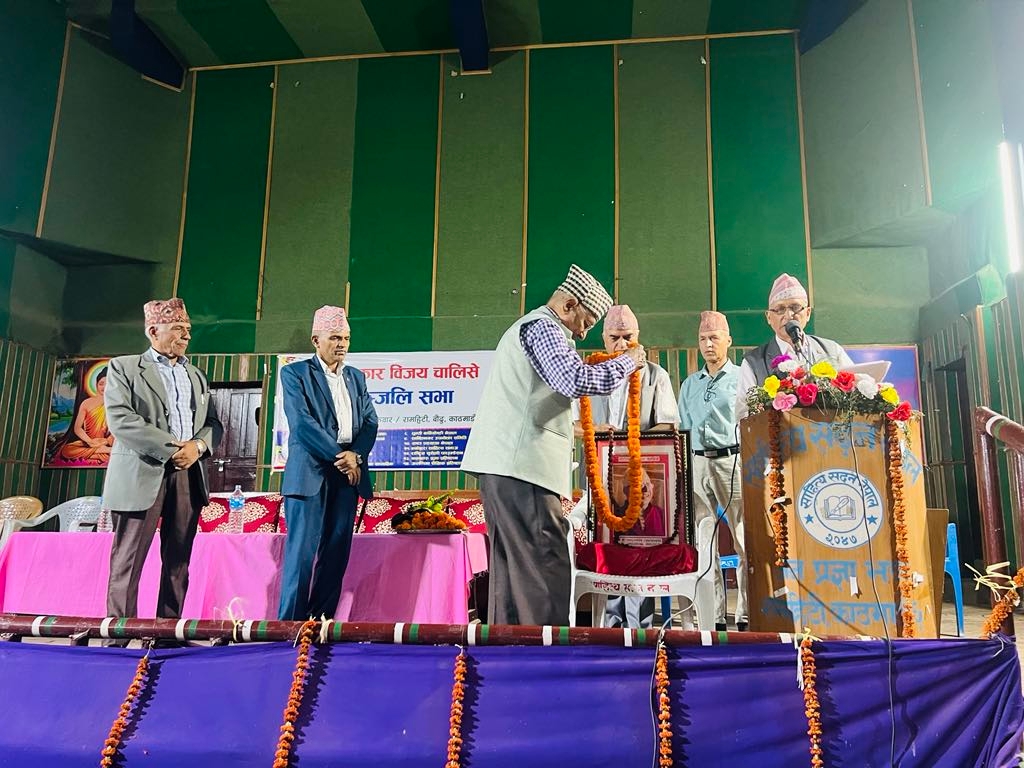 साहित्यकार तथा पत्रकार विजय चालिसेको निधनमा २१ साहित्यिक संस्थाहरुद्वारा संयुक्त रुपमा श्रद्धाञ्जली सभाको आयोजना