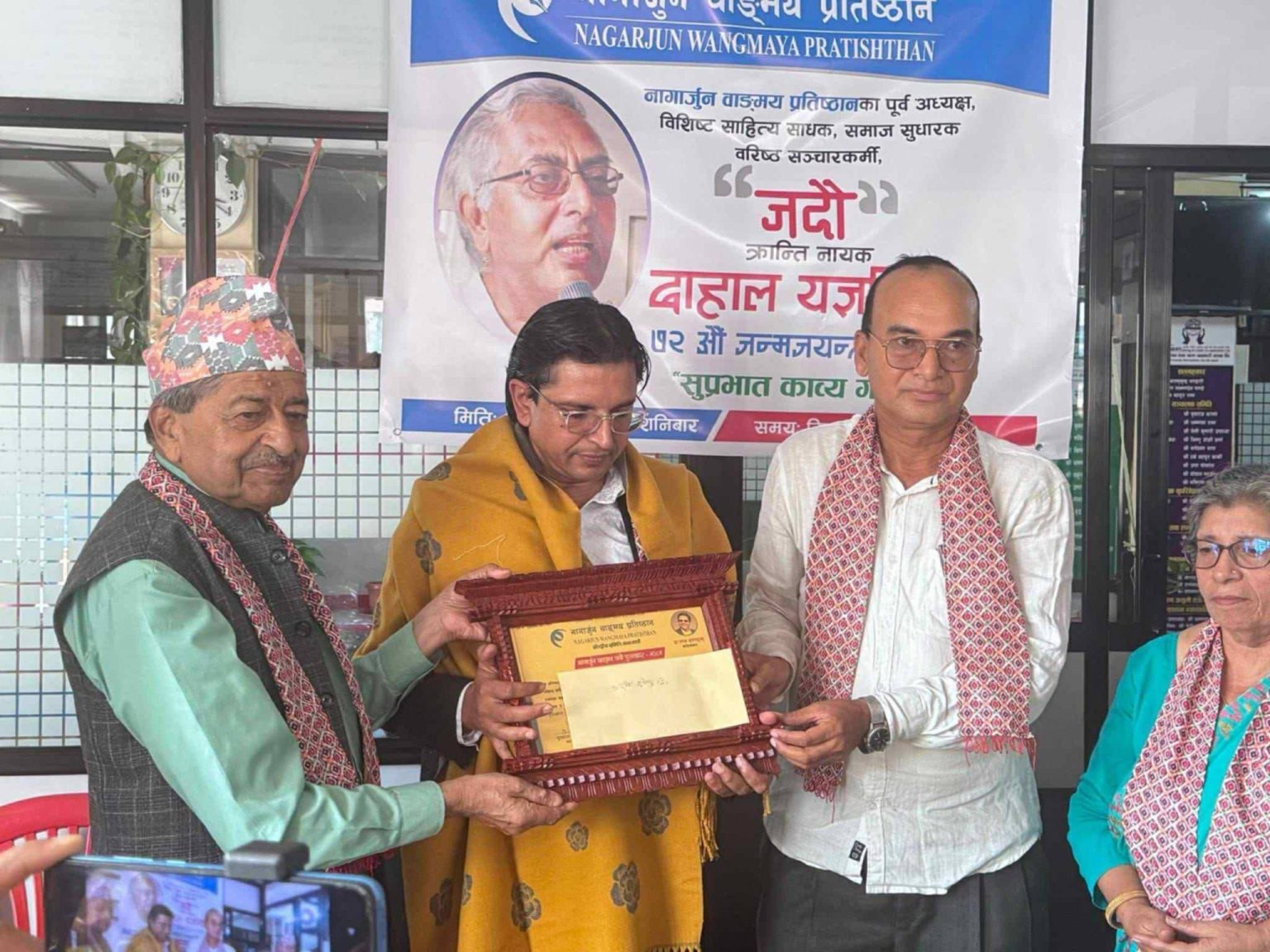 युवा साहित्यकार डा. रमेश शुभेच्छुलाई नागार्जुन बाङ्मय जदौ पुरस्कार