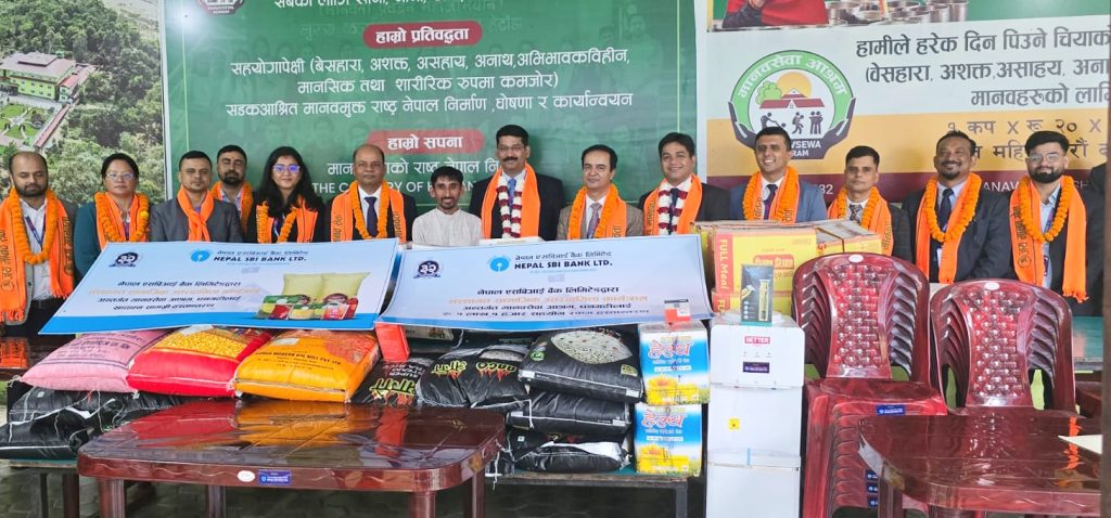 नेपाल एसबिआई बैंकद्वारा मानवसेवा आश्रम धनगढीलाई सामग्री र आर्थिक सहयोग