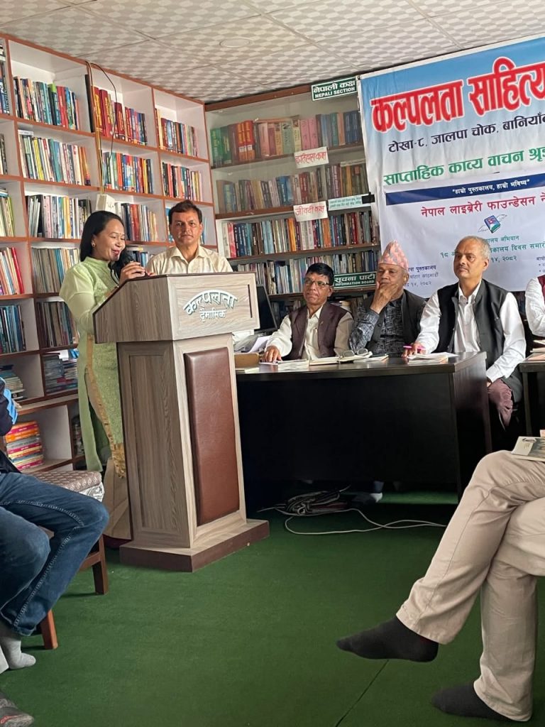 १८औं पुस्तकालय दिवसका अवसरमा विशेष कार्यक्रम सम्पन्न