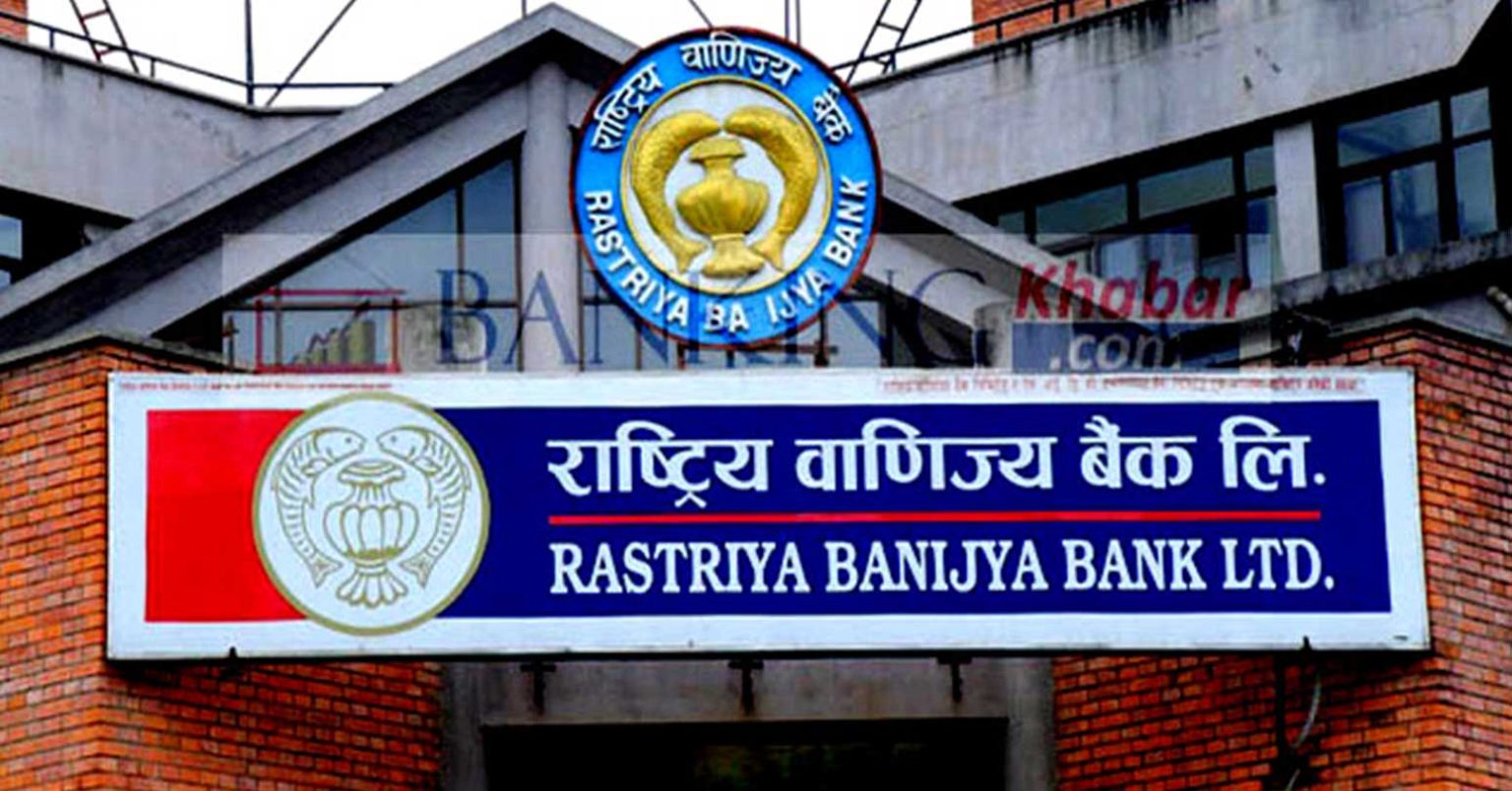 राष्ट्रिय वाणिज्य बैंक लुट्ने प्रयासमा पाँच जना पक्राउ
