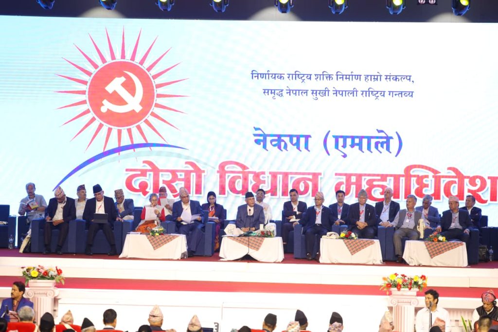 एमाले विधान महाधिवेशन दोस्रो दिन: प्रतिवेदनमाथि समूहगत छलफल सुरु