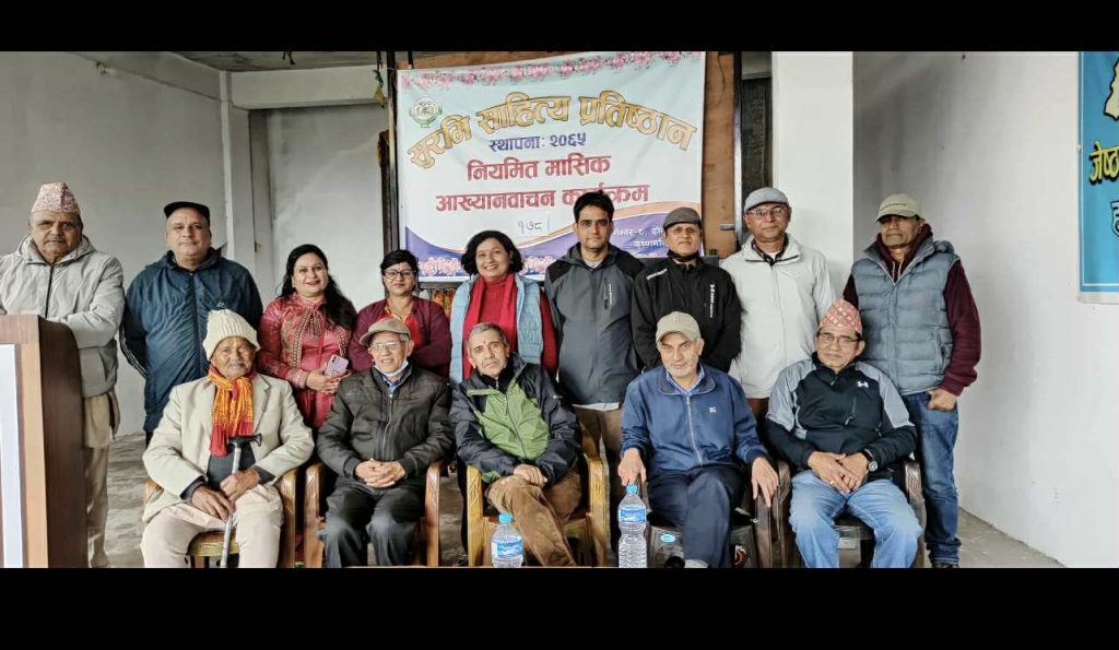 सुरभिको १७८ औ शृङ्खला आख्यान वाचन कार्यक्रम समापन