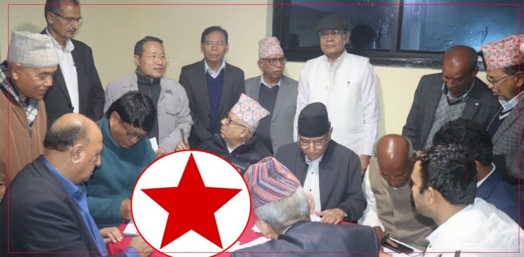 नेपाली कम्युनिस्ट पार्टी बन्ने तयारी, पाँचकुने तारा चिन्ह कायम