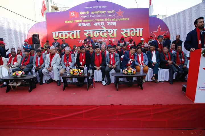सुशासन र सामाजिक न्याय कायम गर्न आफ्नो पार्टीलाई निर्वाचनमार्फत बहुमत दिन आग्रह :नेपाल
