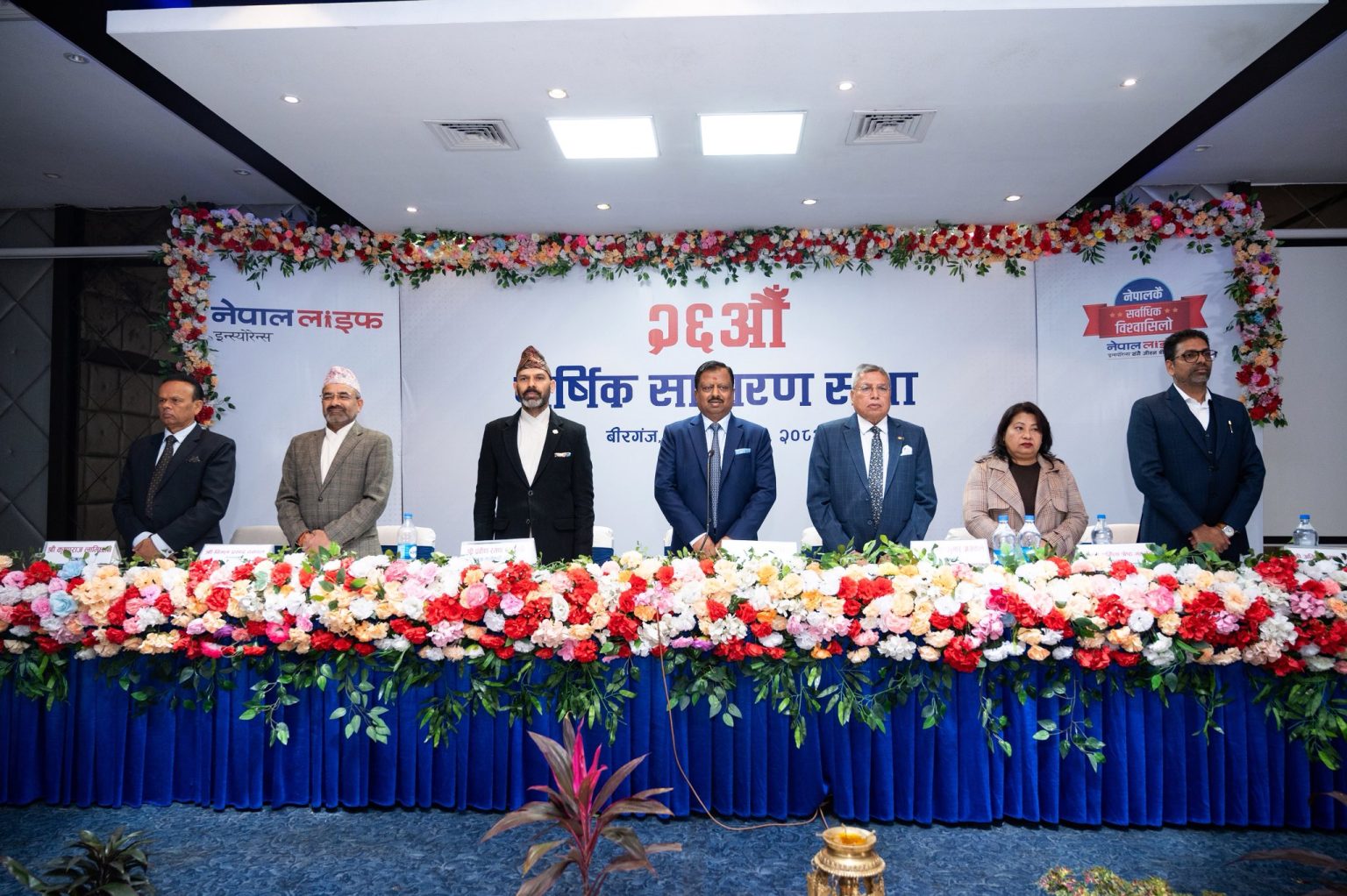 नेपाल लाइफ इन्स्योरेन्सको २६औँ वार्षिक साधारण सभा सम्पन्न